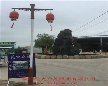 湖北景觀燈案例-興平花田公社景觀燈項(xiàng)目