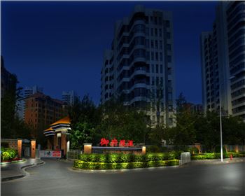 西安御府觀瀾小區(qū)亮化設(shè)計