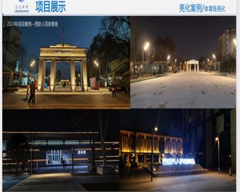 甘肅西安人民體育場